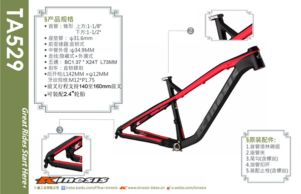 KINESIS TA529 Liga de alumínio 27.5 polegadas/650B All Mountain/Am Hardtail Mtb quadro para bicicleta de montanha 6